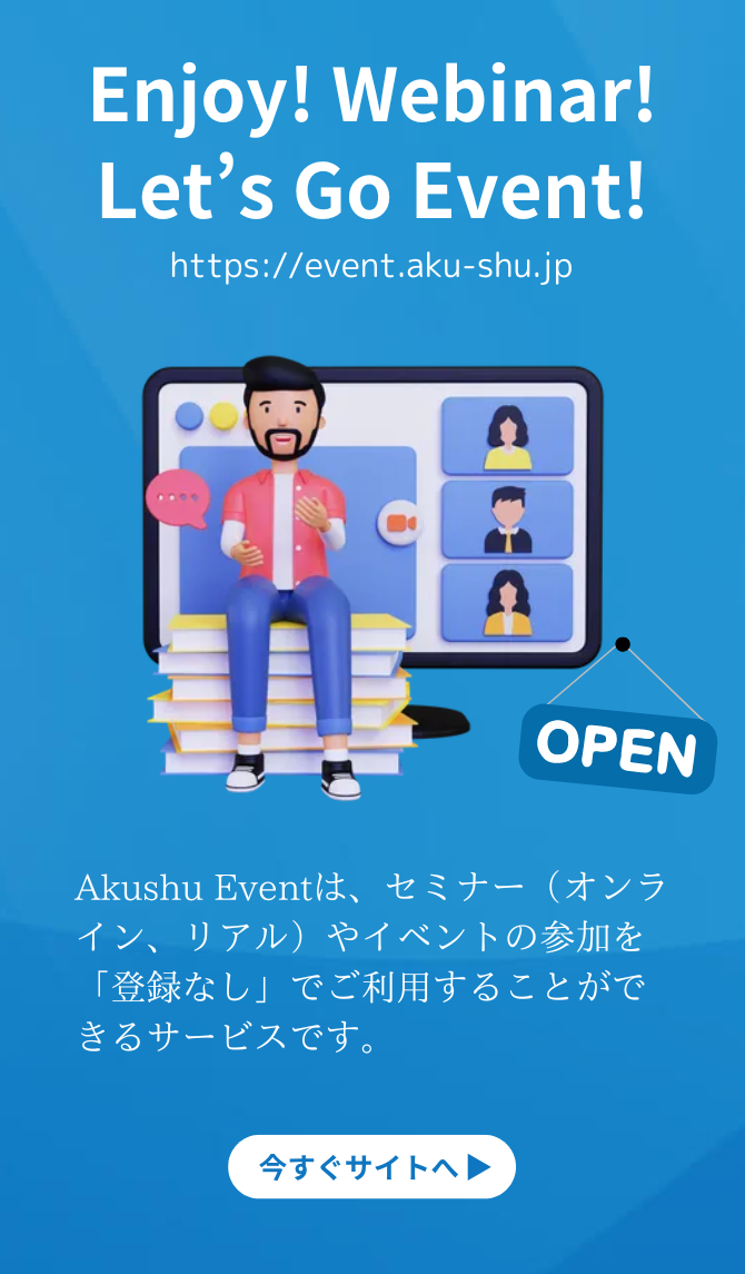 無料でイベントを始めることができる